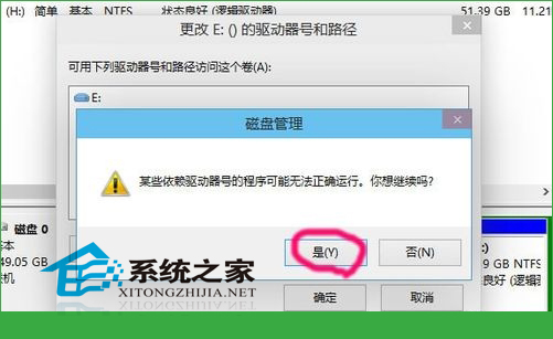 Win10系统怎么更改盘符来彰显自己的个性