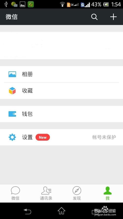 微信6.0.2(安卓版)不能分享/转发小视频的解决方法