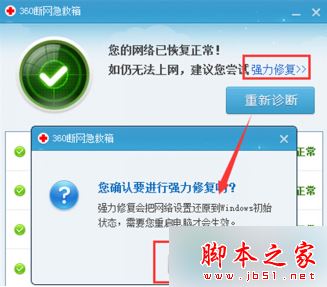 win7系统使用百度搜索资料时自动跳转到搜狗搜索的故障原因及解决方法