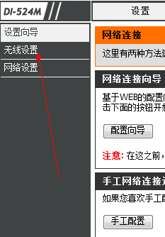 无线路由器怎么设置或更改wifi密码防蹭网保证网络安全