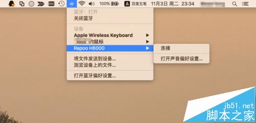 mac找不到蓝牙设备该怎么办? mac找不到蓝牙键盘的解决办法