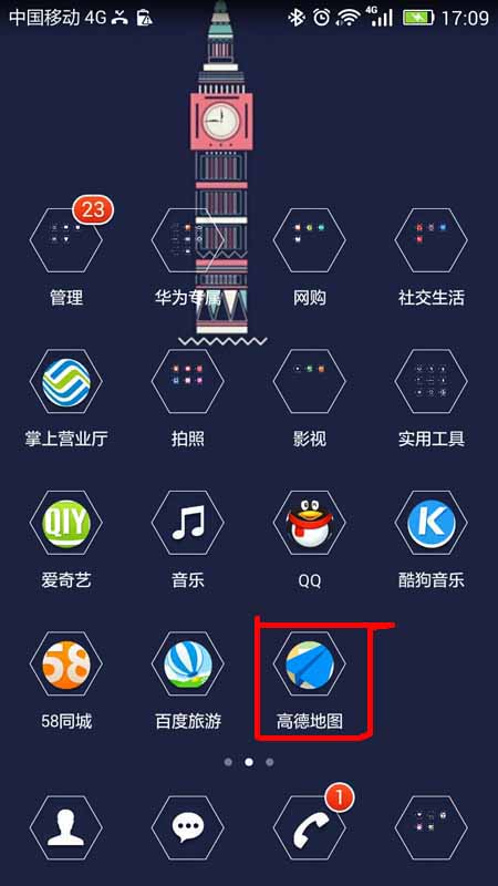 高德地图app设置导航路线偏好的详细教程