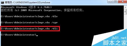 windows如何查看是否激活完毕?