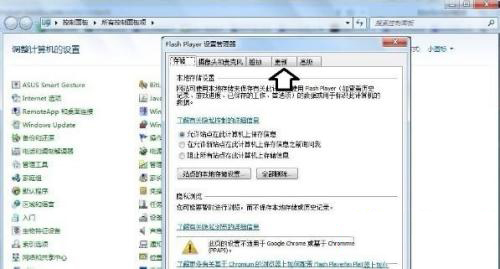 win10打开网页发生actionscript错误的解决方法