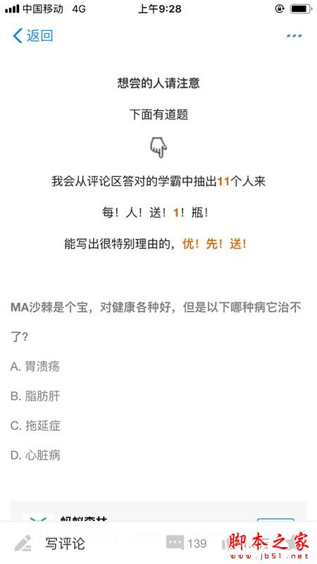 支付宝沙棘汁怎么获得?领取马云同款沙棘汁的图文介绍