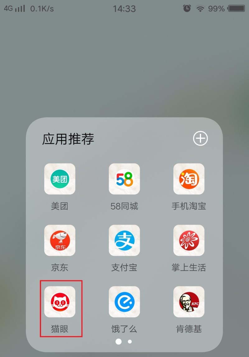 猫眼电影已购买的电影票怎么退票?