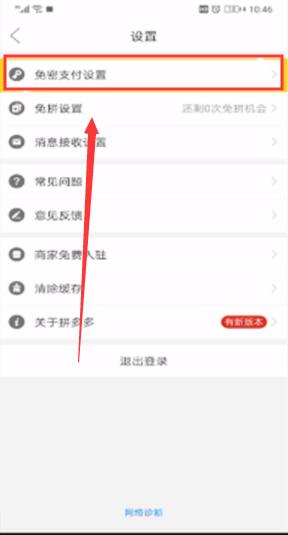 拼多多省钱月卡怎么关闭自动续费 取消拼多多省钱月卡自动续费图文教程