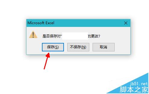 Excel提示工作簿保管不安全的外部源的链接怎么办?