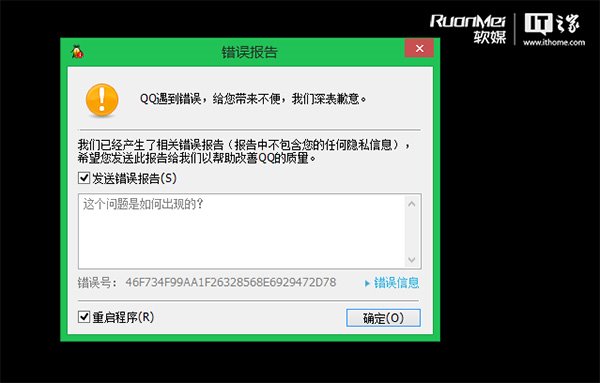 Win7用户千万别用"使用表情快捷键"功能，它会干掉QQ5.5