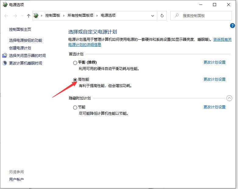 Win10系统cpu性能如何调高 Win10把cpu性能调到极佳的方法