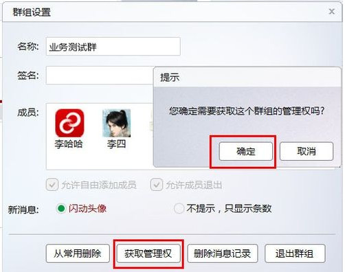 第一企信怎么创建群组？电脑版第一企信建立群组教程