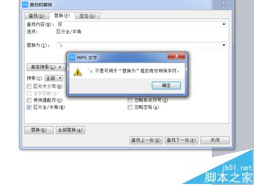 word/wps文字怎么替换成图片?