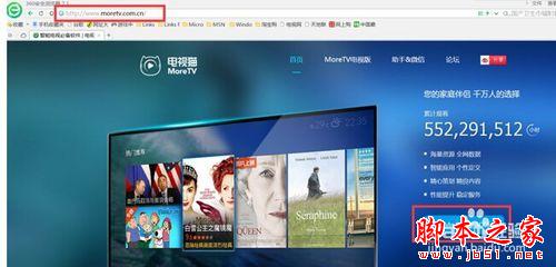 四核华为秘盒子 如何安装电视猫app看直播电视