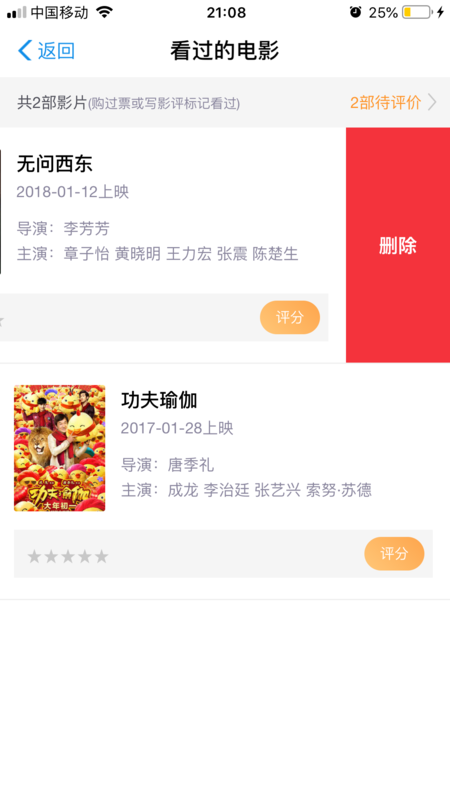 支付宝淘票票购买的电影票记录怎么删除?