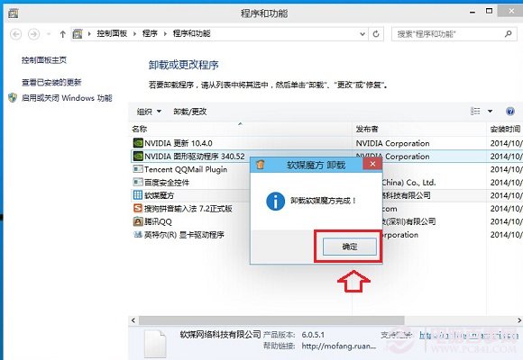 Win10怎么卸载应用程序?四步轻松搞定