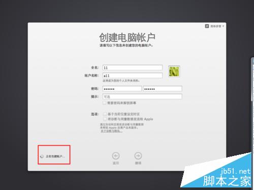 Mac OS X 10.9 Mavericks系统怎么激活？