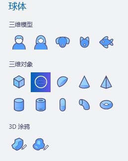 Paint怎么绘制一个3D小鱼的桌面图?