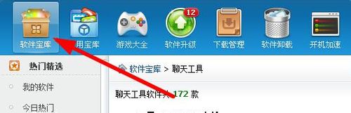 Win7系统下QQ打不开怎么办图文解决方法