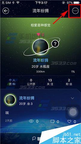 柏拉图app怎么给好友设置备注?