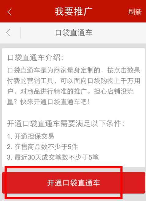 微店怎么推广商品？五种微店商品推广的经验分享