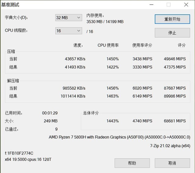 ThinkBook 14p笔记本怎么样 ThinkBook 14p详细评测