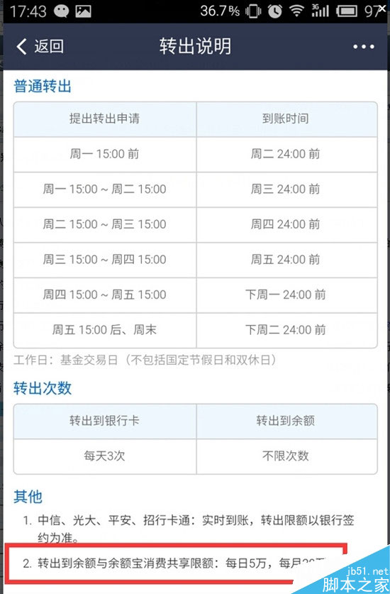 支付宝如何转账10万元以上给他人?手机支付宝转账10万以上的方法
