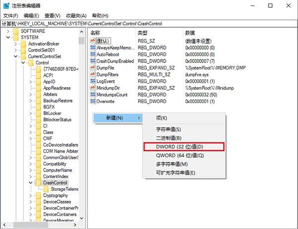 Win10蓝屏：让BSOD显示详细信息