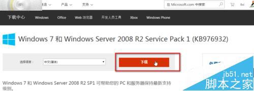 Win7/win8补丁打不上无法修复该怎么办?