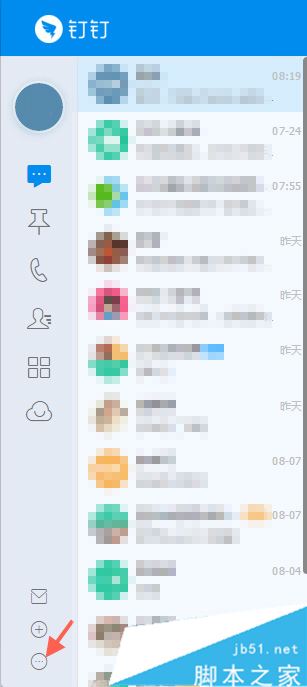 钉钉截图键是哪个 钉钉修改截图快捷键的方法介绍