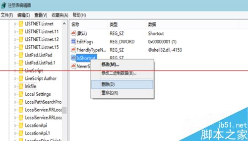 Win8.1/Win10双系统怎么取消桌面图标小箭头？