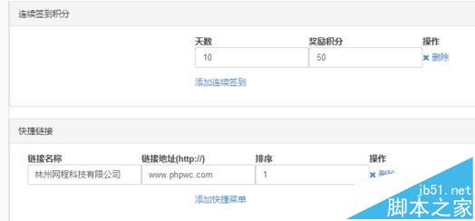 微信公众号怎么设置签到有礼功能?