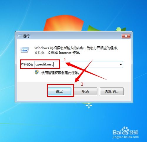 win7无法关机怎么办 ？Win7没有关机选项的解决办法
