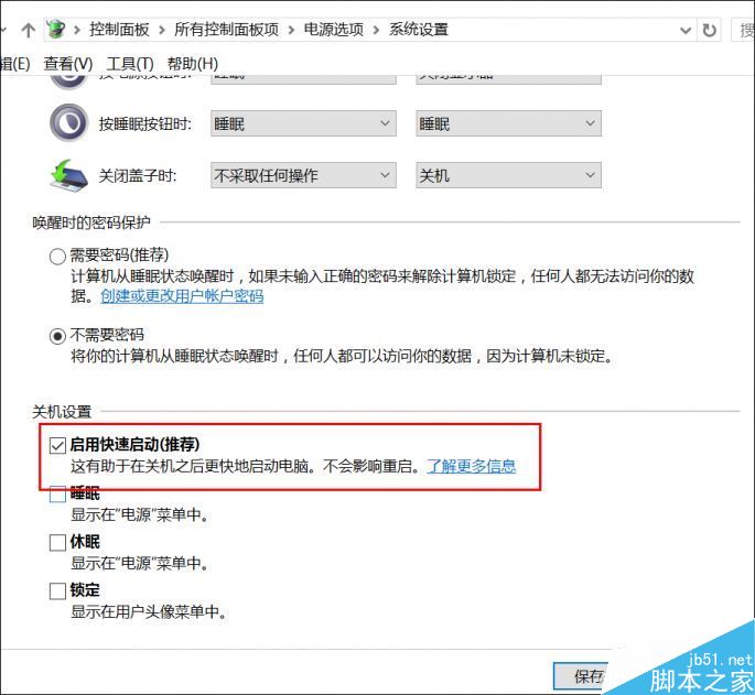 开机慢又没升级SSD 如何免费提升Win10开机速度