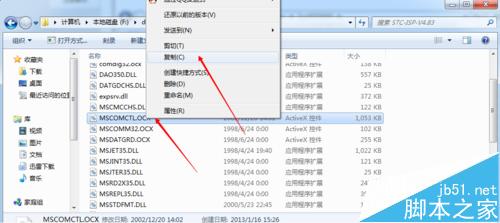 win7 64位运行软件提示MSCOMCTL.OCX丢失或无效该怎么办？