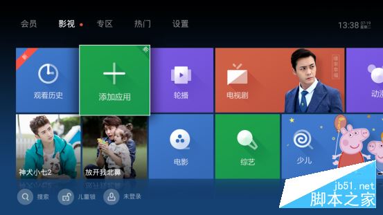 天猫魔盒怎么看电视直播 推荐3款高清直播神器