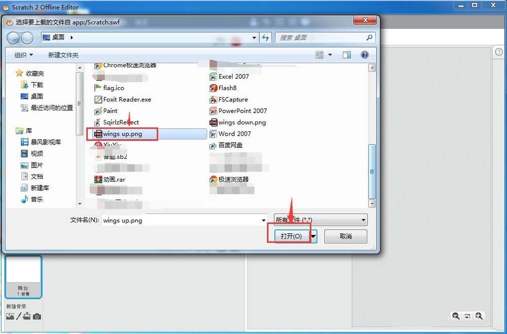 scratch怎么创建小鸟飞行的动画效果?