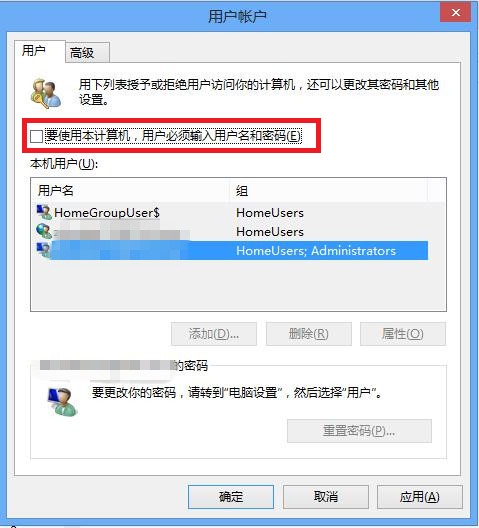 Win8系统开机密码怎么取消 Win8电脑开机加速教程详解