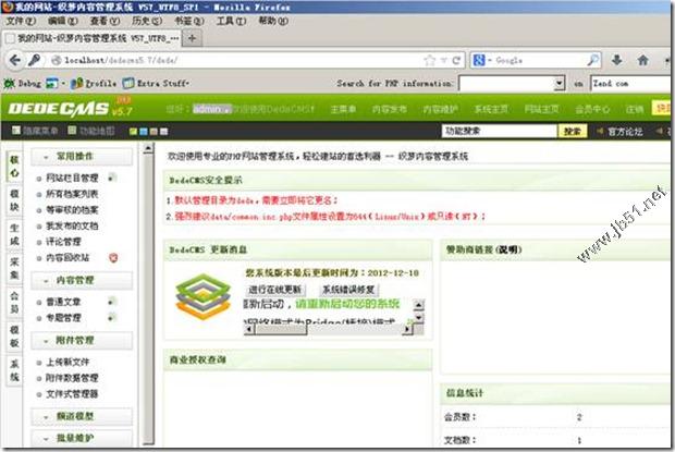 Dedecms最新注入漏洞分析及修复方法