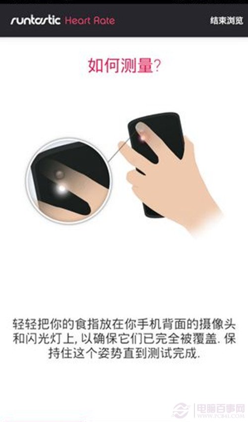 心率监测是什么？手机心率监测软件监测教程