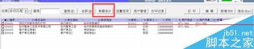 解决win8.1系统下四五打印软件字体无法放大的办法