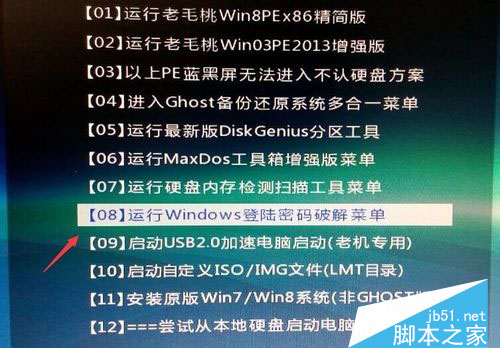 Win10开机密码忘记怎么破解?win10登录密码忘记解决办法（图文教程）