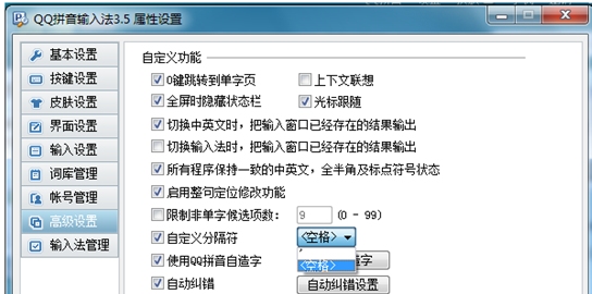 qq拼音输入法有哪些隐藏功能？qq拼音输入法十大隐藏功能介绍