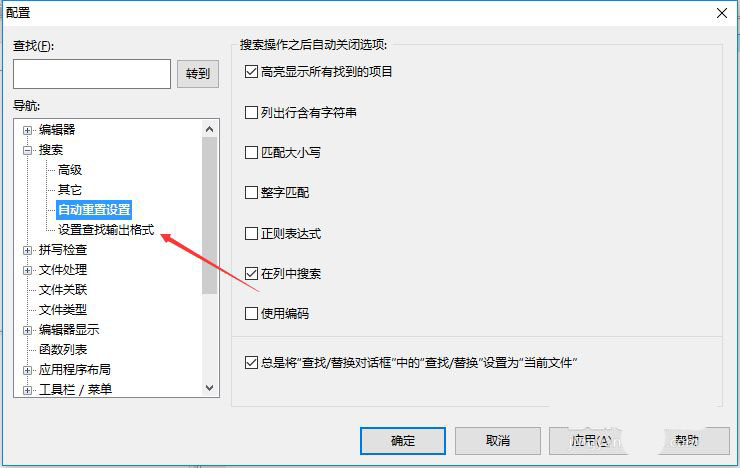 UltraEdit输出文件怎么不显示标题? UltraEdit关闭标题的技巧
