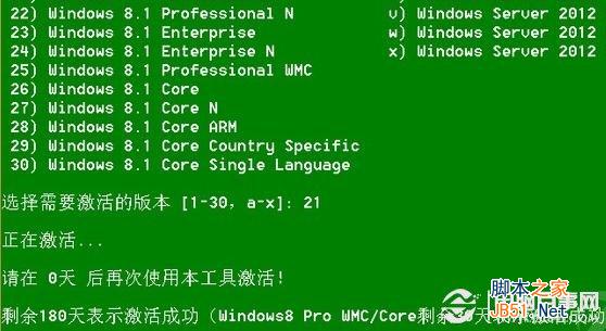 迷你KMS怎么激活Win8.1系统 Win8.1激活详细图文教程(附win8.1kms激活工具下载)