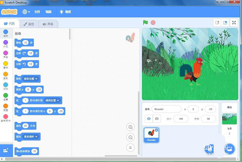 scratch3.0怎么制作森林中的大公鸡背景图?