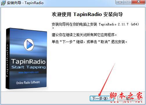 TapinRadio Pro如何激活?全球网络广播电台TapinRadio专业版激活详细图文教程