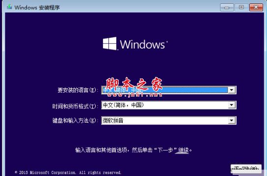 Win10安装版1903 64位专业版官方原版ISO镜像详细图文步骤(永久激活)