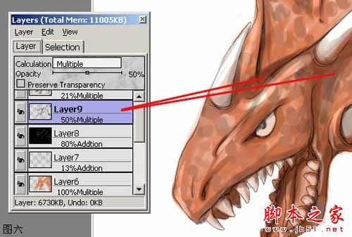 如何使用openCanvas(CG手绘软件)画出一条史前的红龙?openCanvas绘画红龙教程