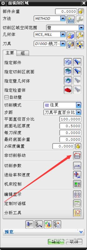 ug深度轮廓加工的方法