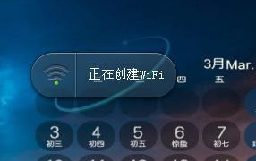 360免费wifi一直显示正在创建wifi现象的解决方法介绍